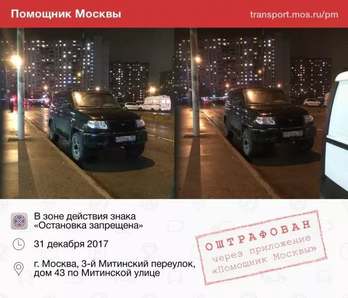 Как стать помощником москвы. Помощник Москвы. Реклама помощника Москвы. Помощник Москвы требования к материалам. Аналог помощник Москвы для Петербурга