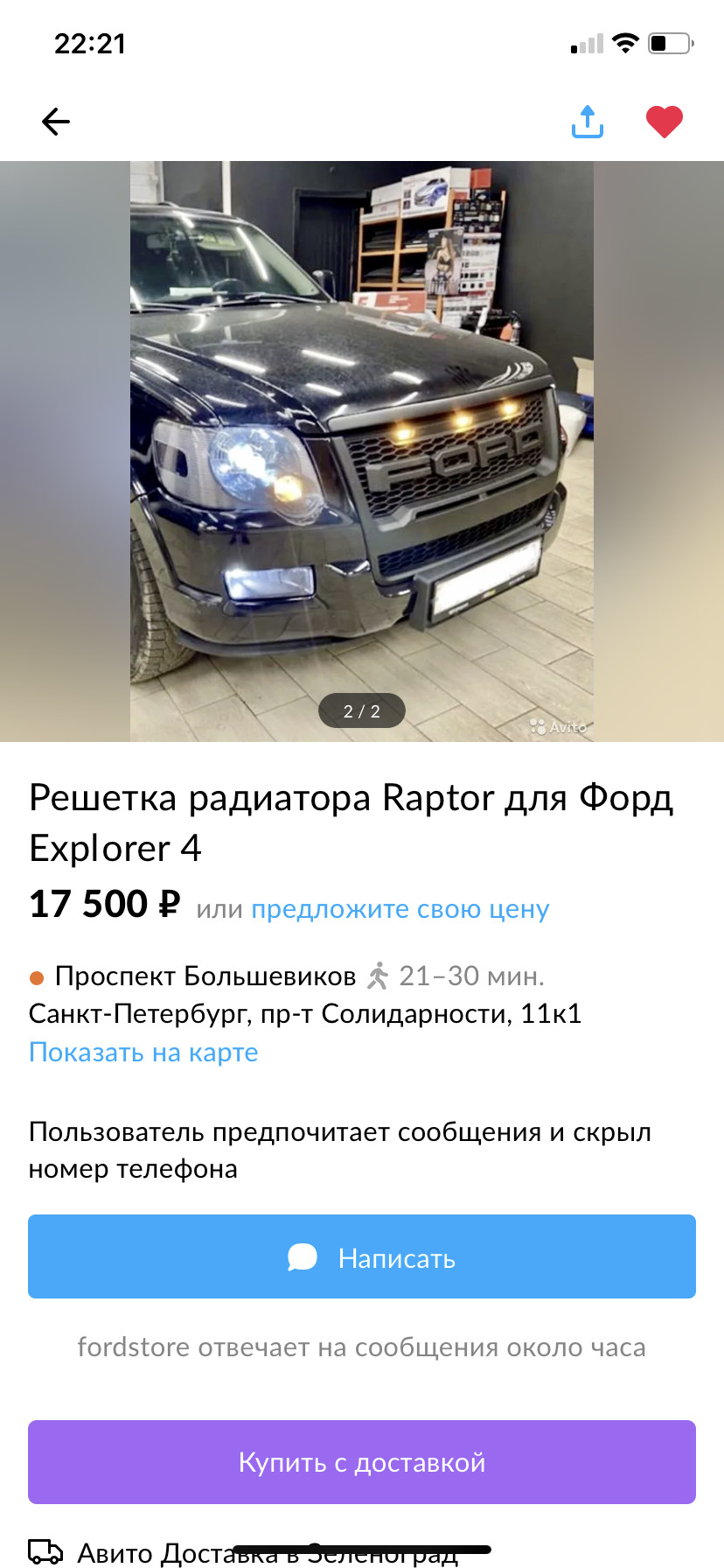 Ford Explorer (4G) 4.0 бензиновый 2008 | 4.0 4x4 LTD на DRIVE2