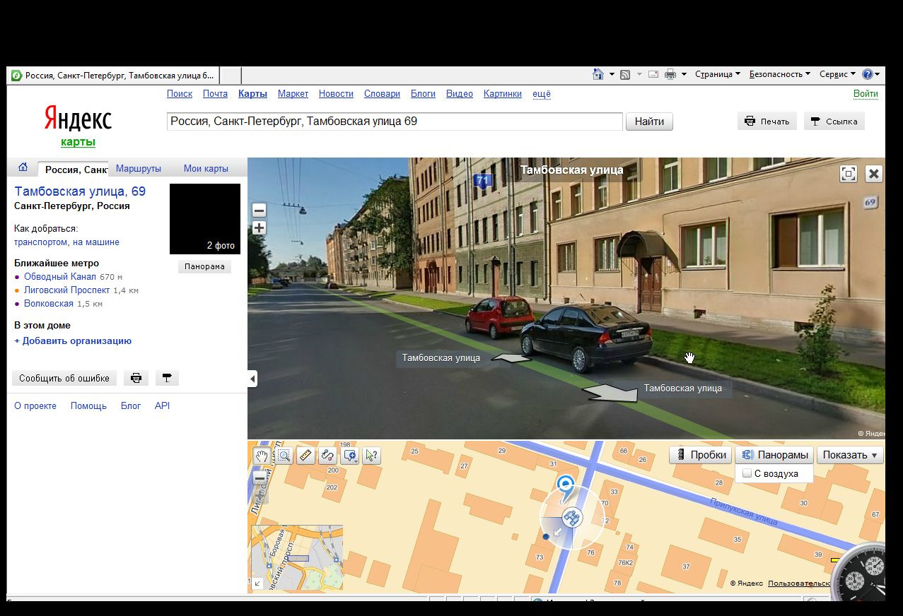 Яндекс Панорамы Фото