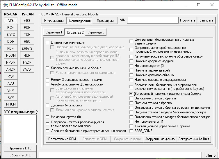 Elmconfig focus. ELMCONFIG Focus 2. ELMCONFIG Ford. ELMCONFIG чтение ошибок. ELMCONFIG Transit.