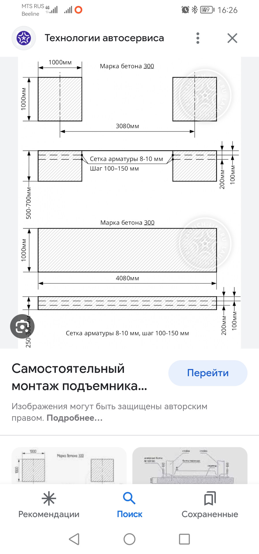 Подъемник в гараж — Сообщество «Гаражные дела» на DRIVE2