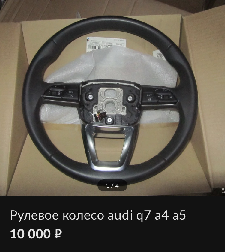 Новый руль S-Line - Audi Q7 (1G), 3 л, 2010 года запчасти DRIVE2