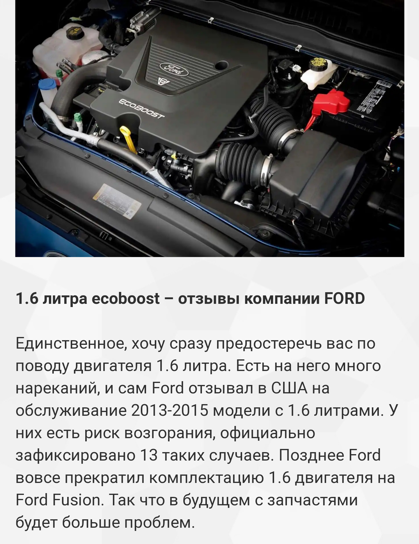 Ford ecoboost отзывы. Двигатель экобуст 2. 5 ecoboost at 150 л. Ford ecoboost отзывы. 3.
