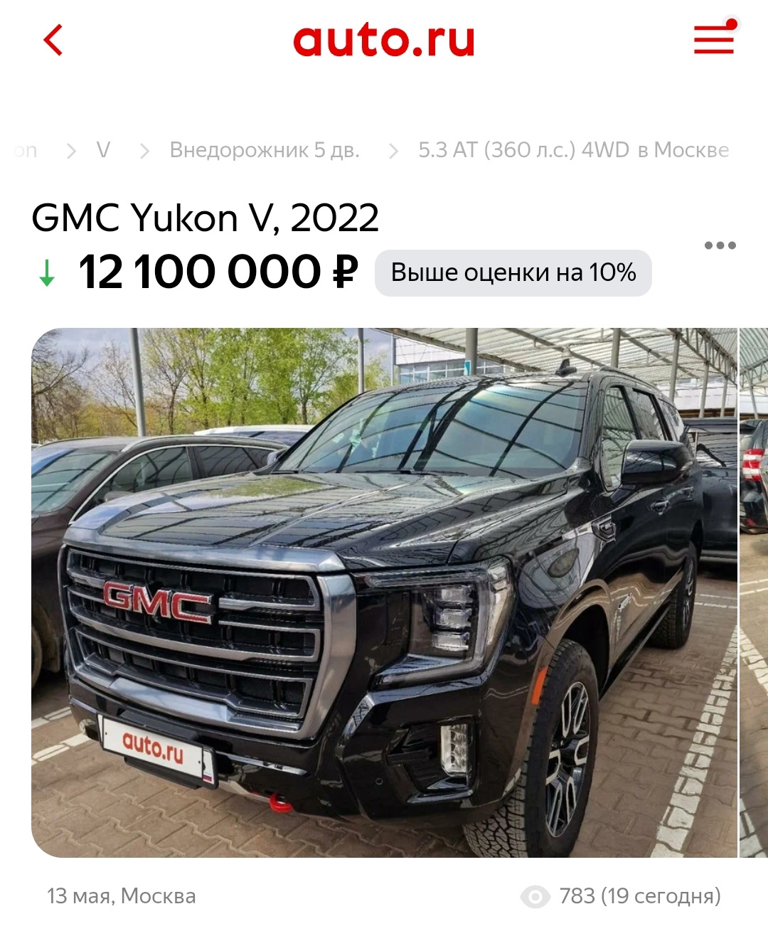 Обновленный 2025 GMC Yukon появится не раньше октября. — GMC Yukon (5G),  6,2 л, 2022 года | наблюдение | DRIVE2