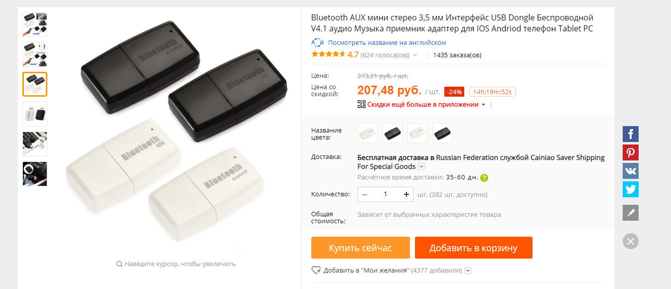 Блютуз для ресивера Пионер. Bluetooth для Pioneer receiver VSX-424 — DRIVE2