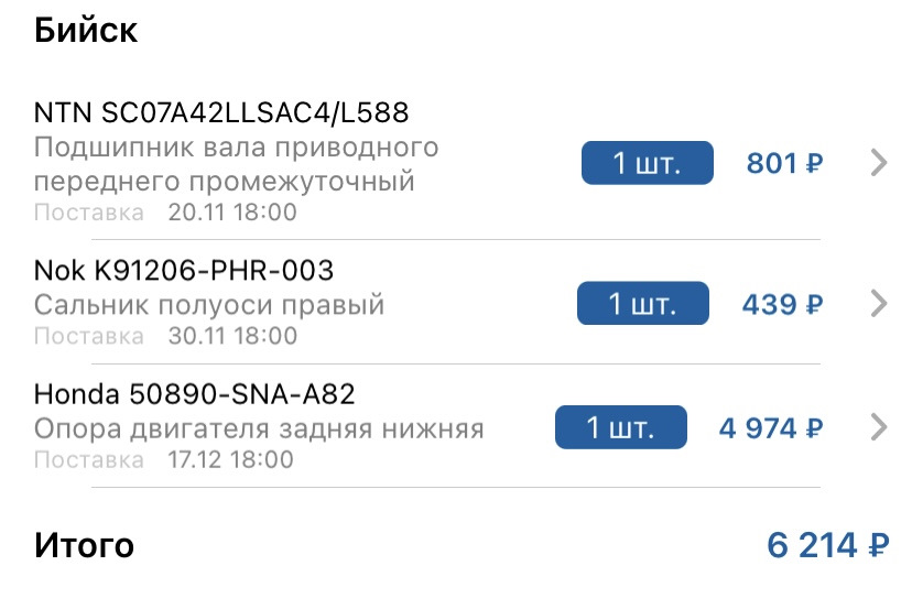 Люфт дифференциала, замена или ремонт? Акпп — Honda Civic 4D (8G), 1,8 ...