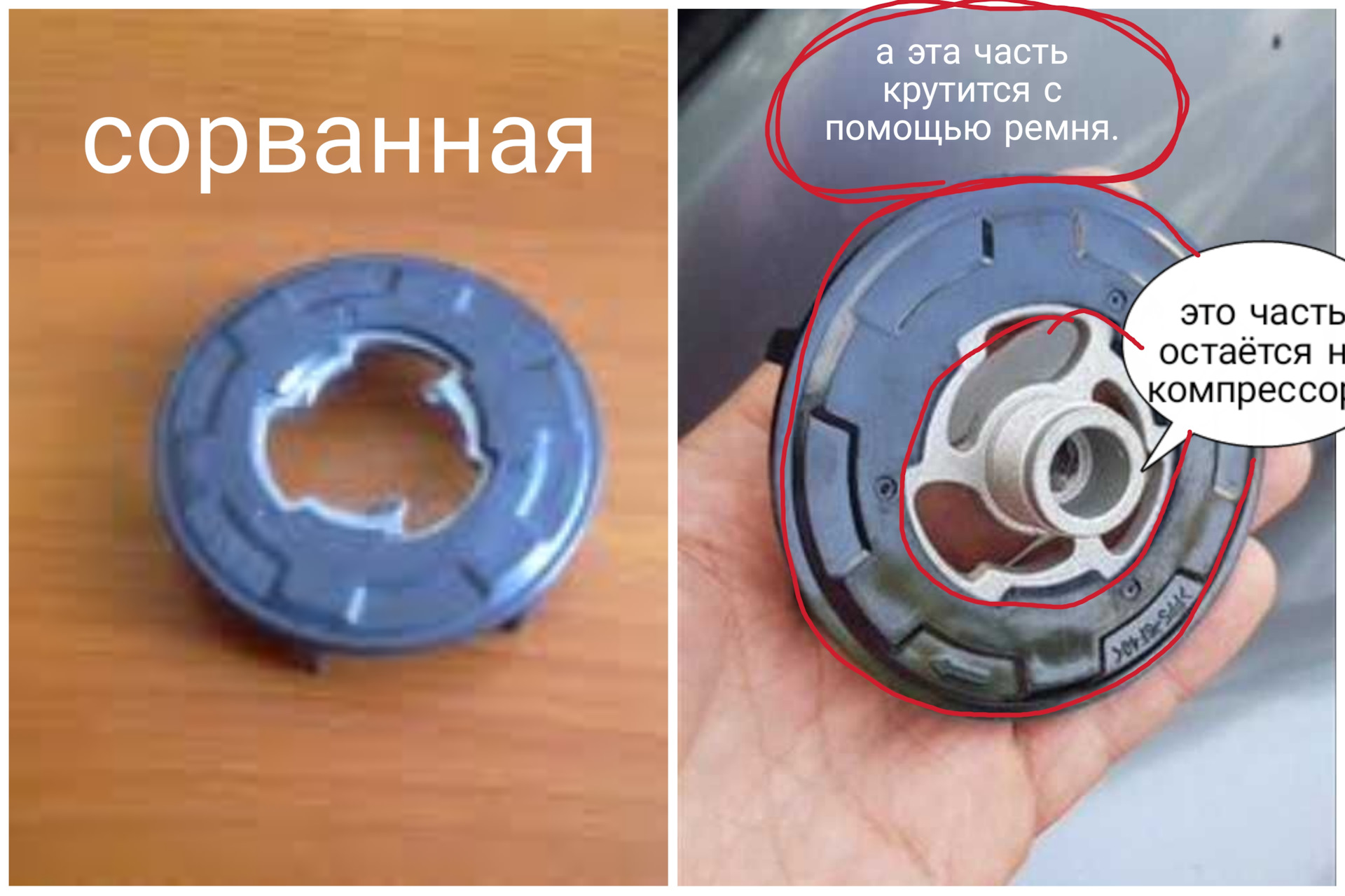 Муфта опель корса д. Срывная пластина компрессора кондиционера. Опель Корса демпферные резинки на муфту кондиционера. Поломка предохранительной пластины кондиционера. Opel Corsa-d мута срывная.