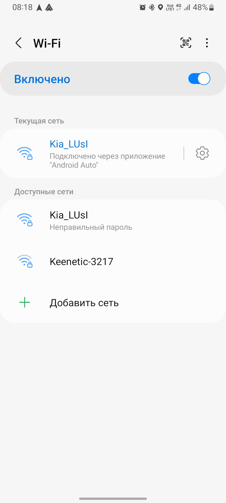 wi-fi на шгу — KIA Ceed SW (3G), 1,6 л, 2022 года | наблюдение | DRIVE2