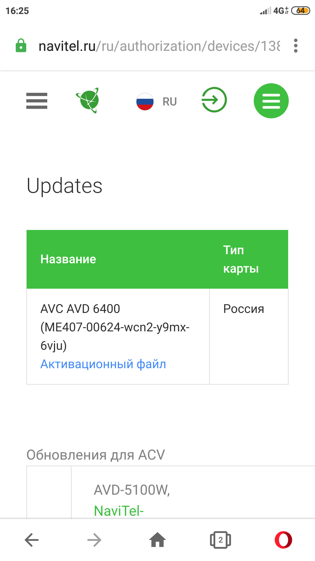 Обновление ПО НАВИТЕЛ (до 9.10.2217 и Карт 2019 Q1)+ЧАСЫ) — KIA Sorento  (2G), 2,2 л, 2013 года | другое | DRIVE2