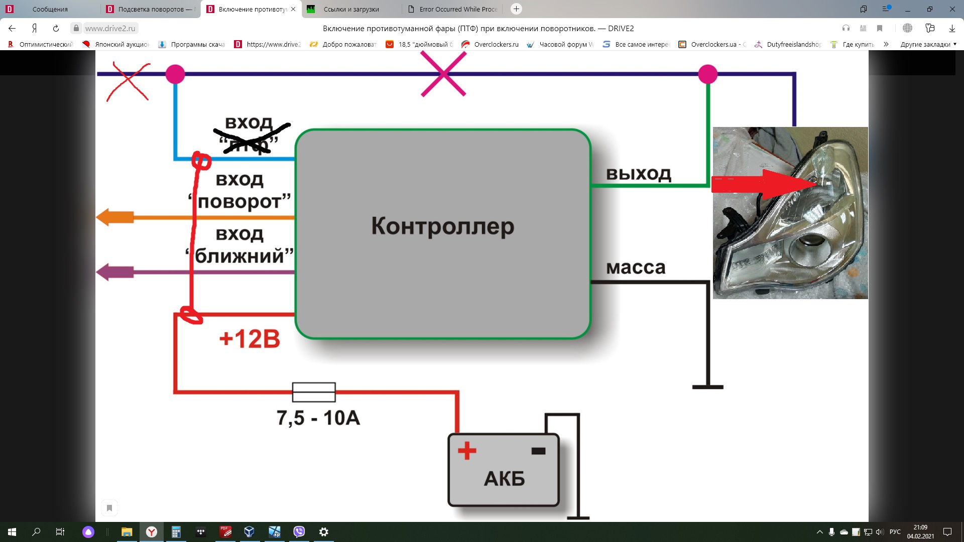 Освещение поворотов. Подсветка поворотов. Подсветка поворотов своими руками. Can подсветка поворотов. Can модуль подсветки поворота.