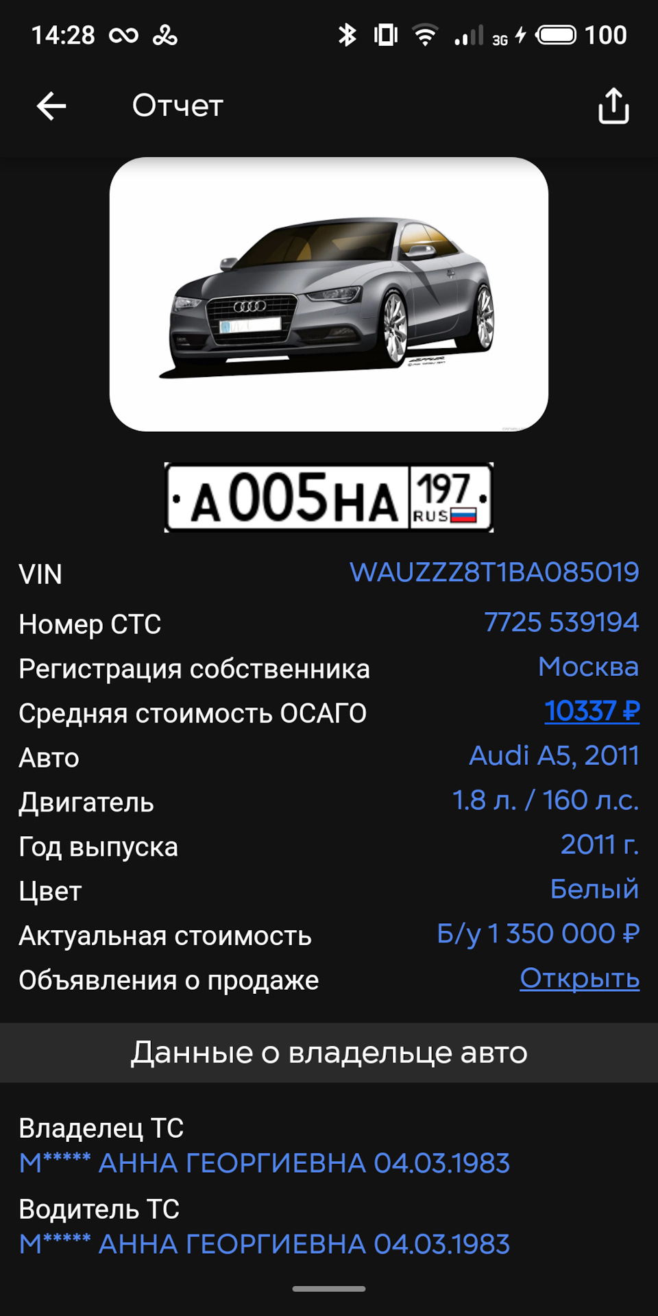 Штраф, который получен не мной. — KIA Rio (3G), 1,6 л, 2013 года |  нарушение ПДД | DRIVE2