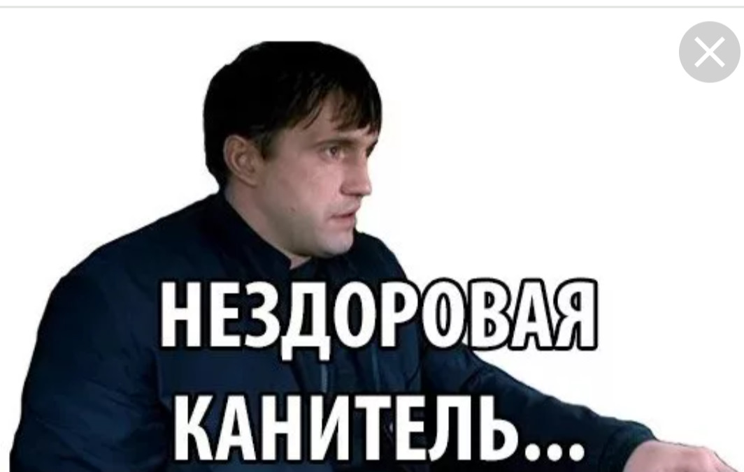 Конечно в курсе. Стикеры из фильма бумер. Бумер приколы. Нездоровая канитель бумер. Бумер мемы.