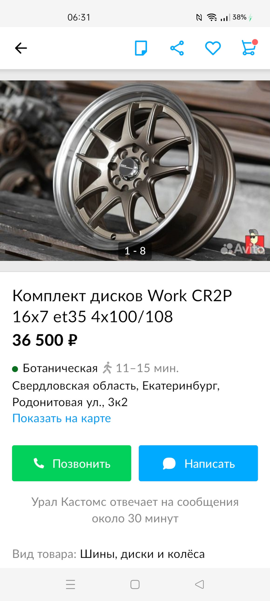 ДИСКИ. временный пост. — Audi 100 (C3), 2,2 л, 1985 года | колёсные диски |  DRIVE2