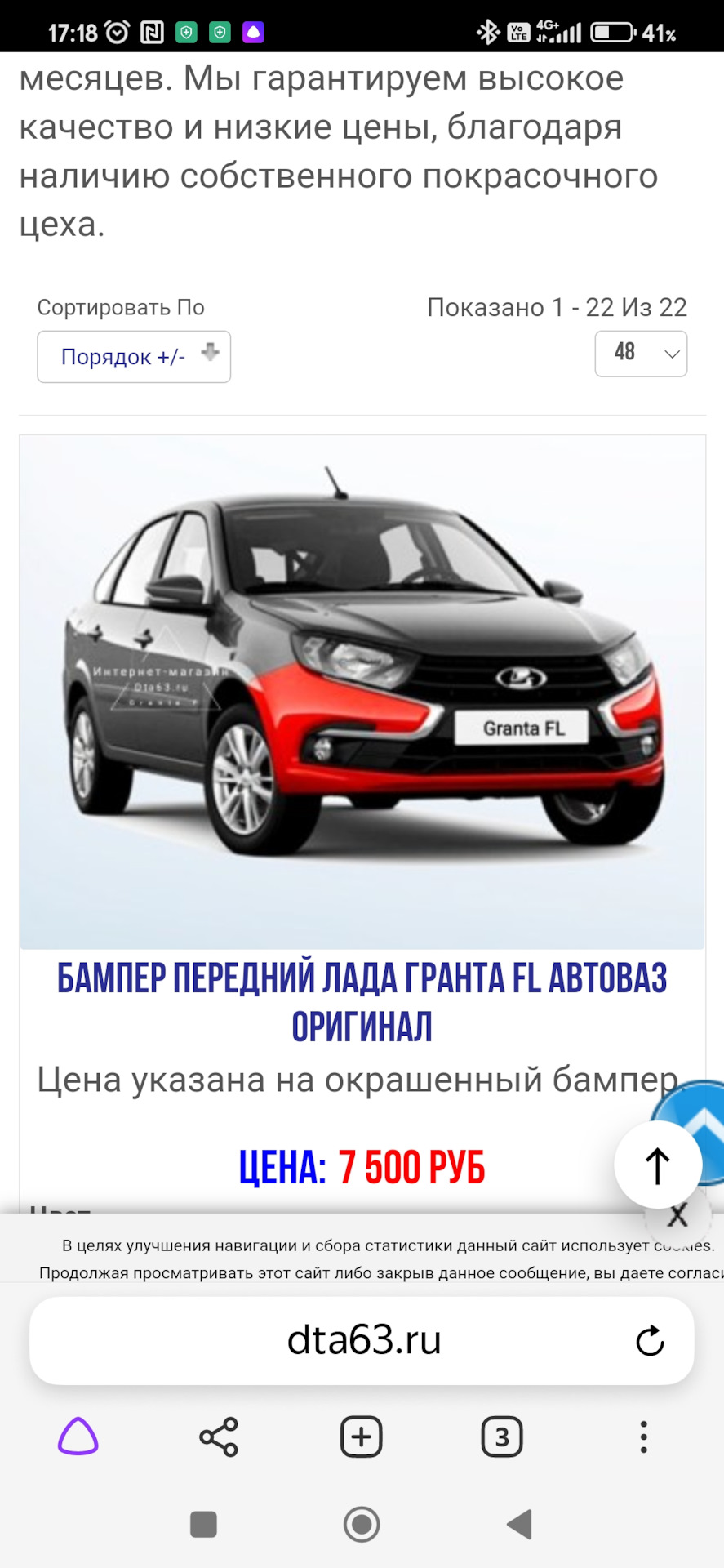 Где заказать не дорого оригинал бампер в цвет кузова — Lada Гранта (2G ...