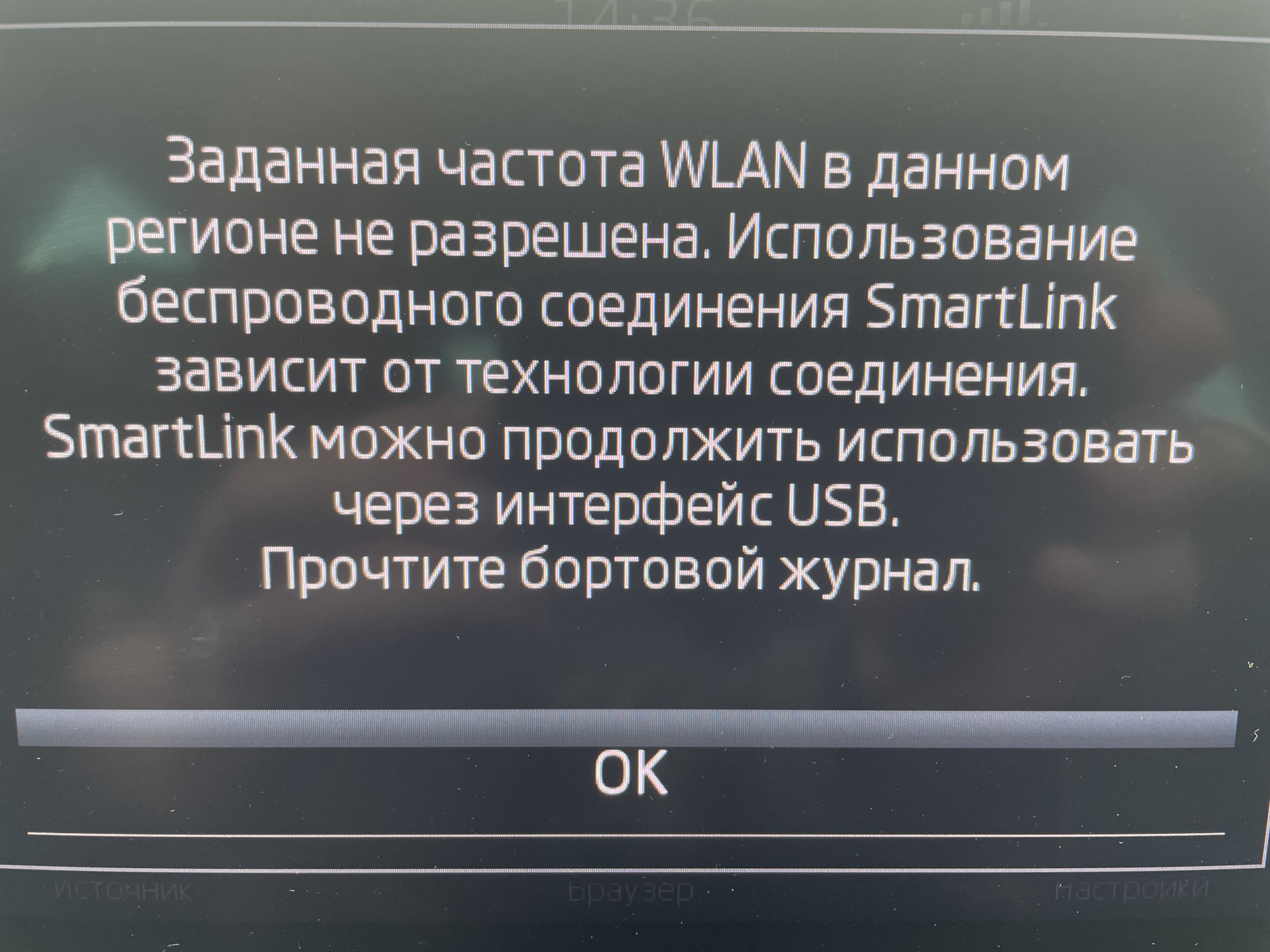 Ошибка wlan