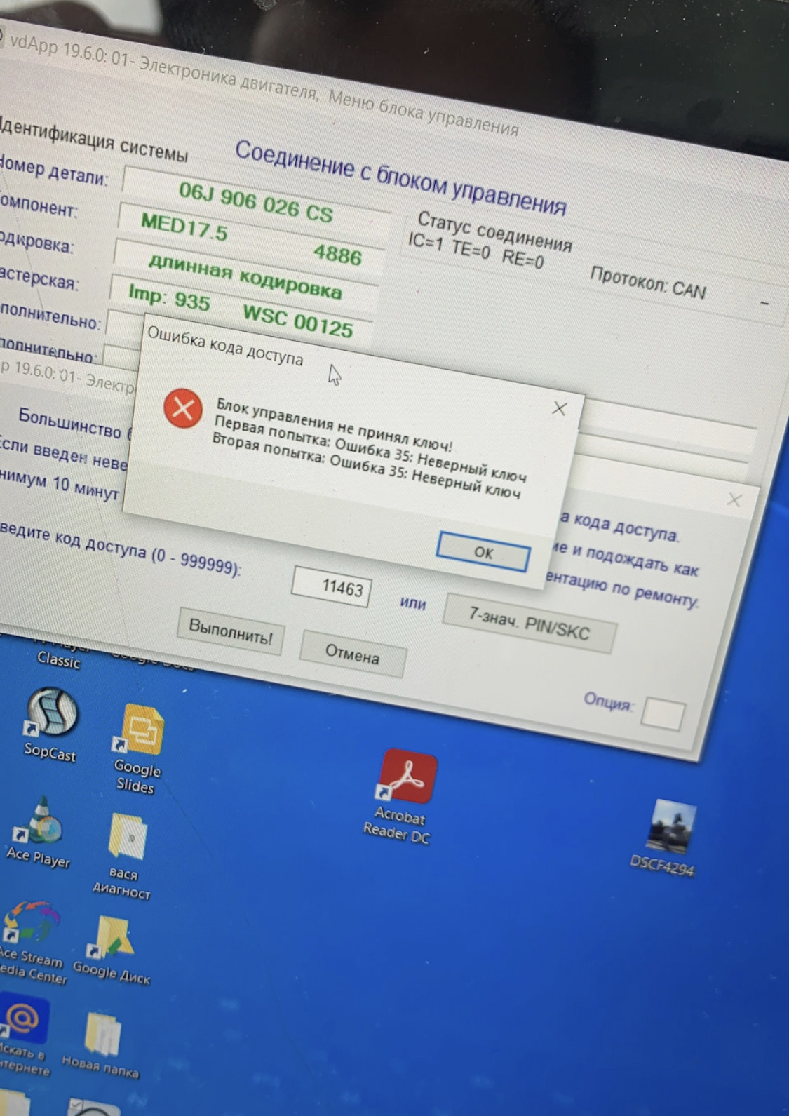 Вопрос по Вася диагност — Сообщество «VAG Club» на DRIVE2