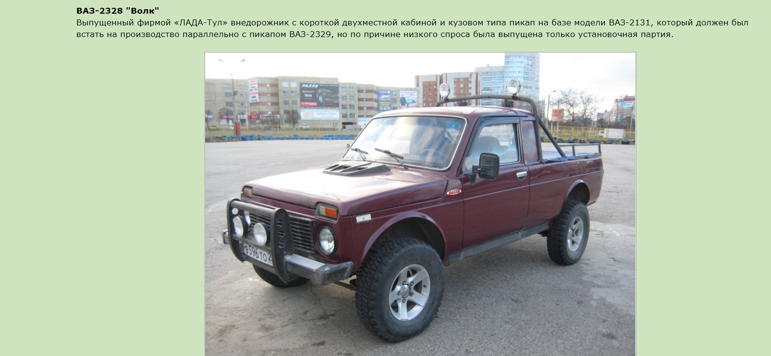 АВТОВАЗ представляет! — Lada 4x4 3D, 1,7 л, 2011 года | другое | DRIVE2