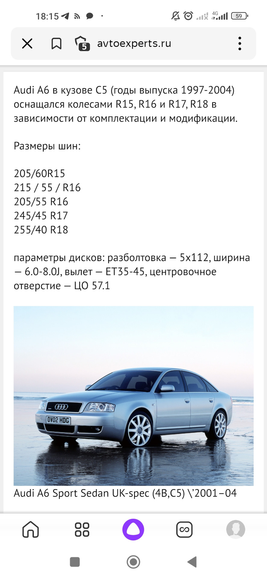 Разболтовка Ауди а6 с5. Разболтовка Ауди а5 2008. Разболтовка Ауди а2. Разболтовка Ауди q5 2009.