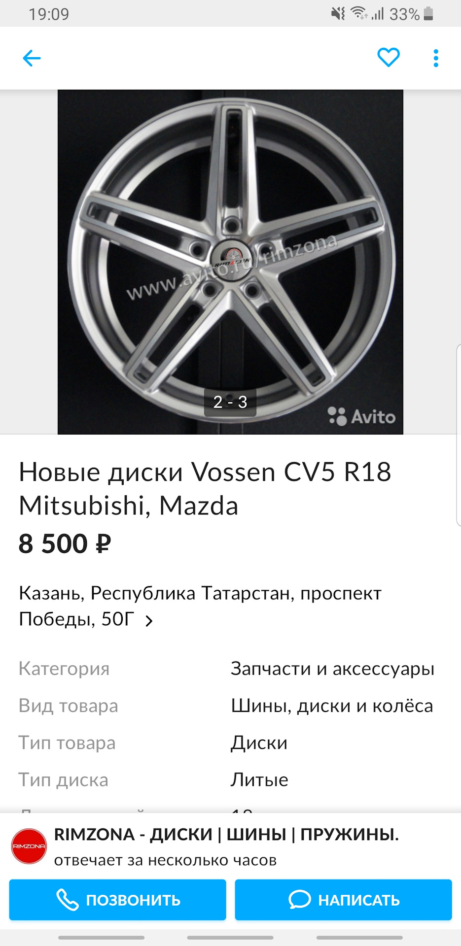 Как по качеству китайские Vossen? — KIA Optima (4G), 2,4 л, 2018 года |  колёсные диски | DRIVE2