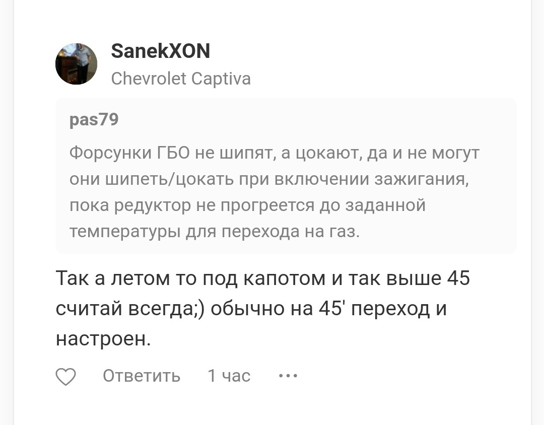 Что шипит? Временный пост. — Chevrolet Captiva (1G), 2,4 л, 2007 года |  наблюдение | DRIVE2