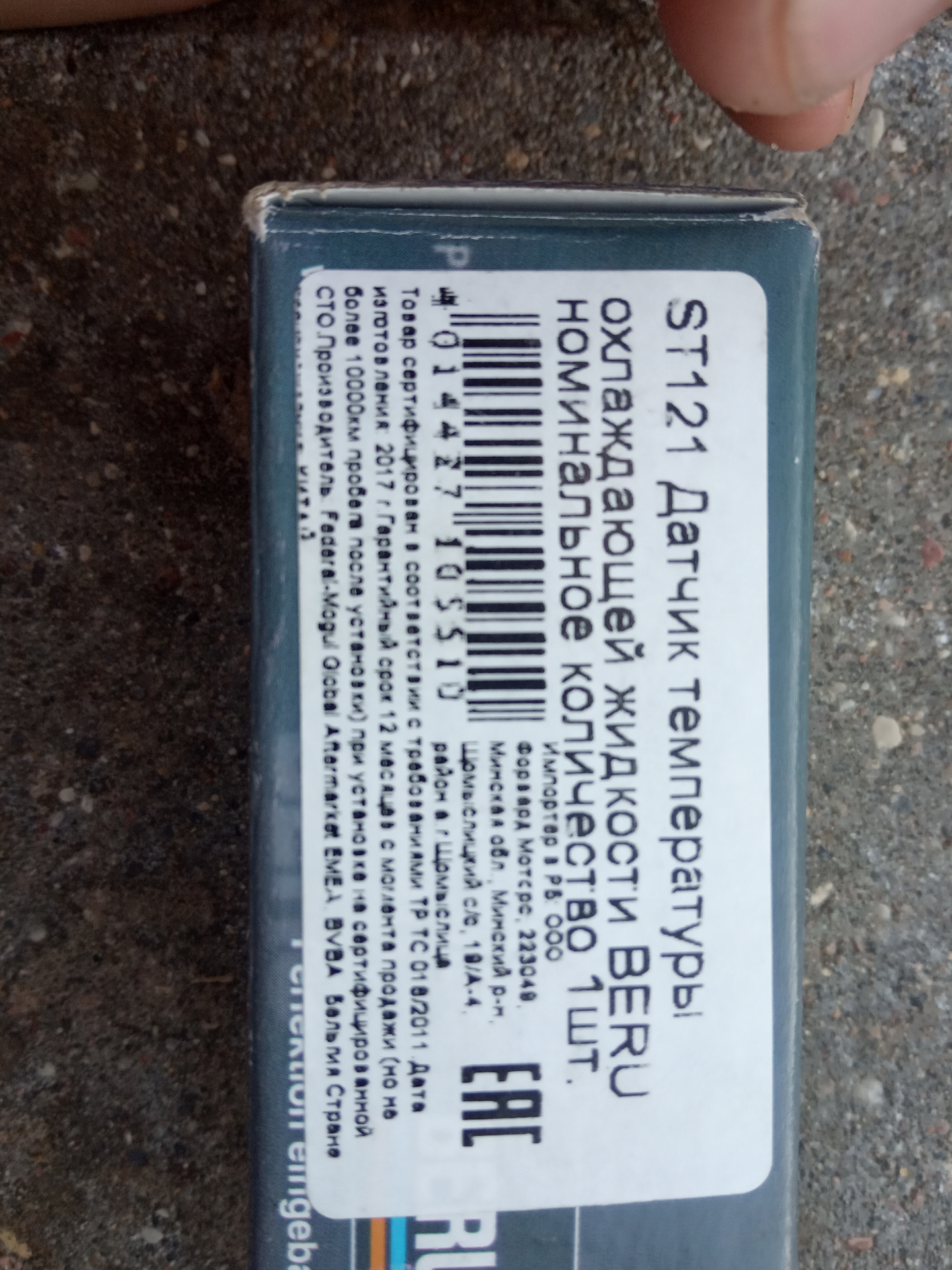 всем привет есть у кого номерок датчика охлаждающей жидкости? я так ...