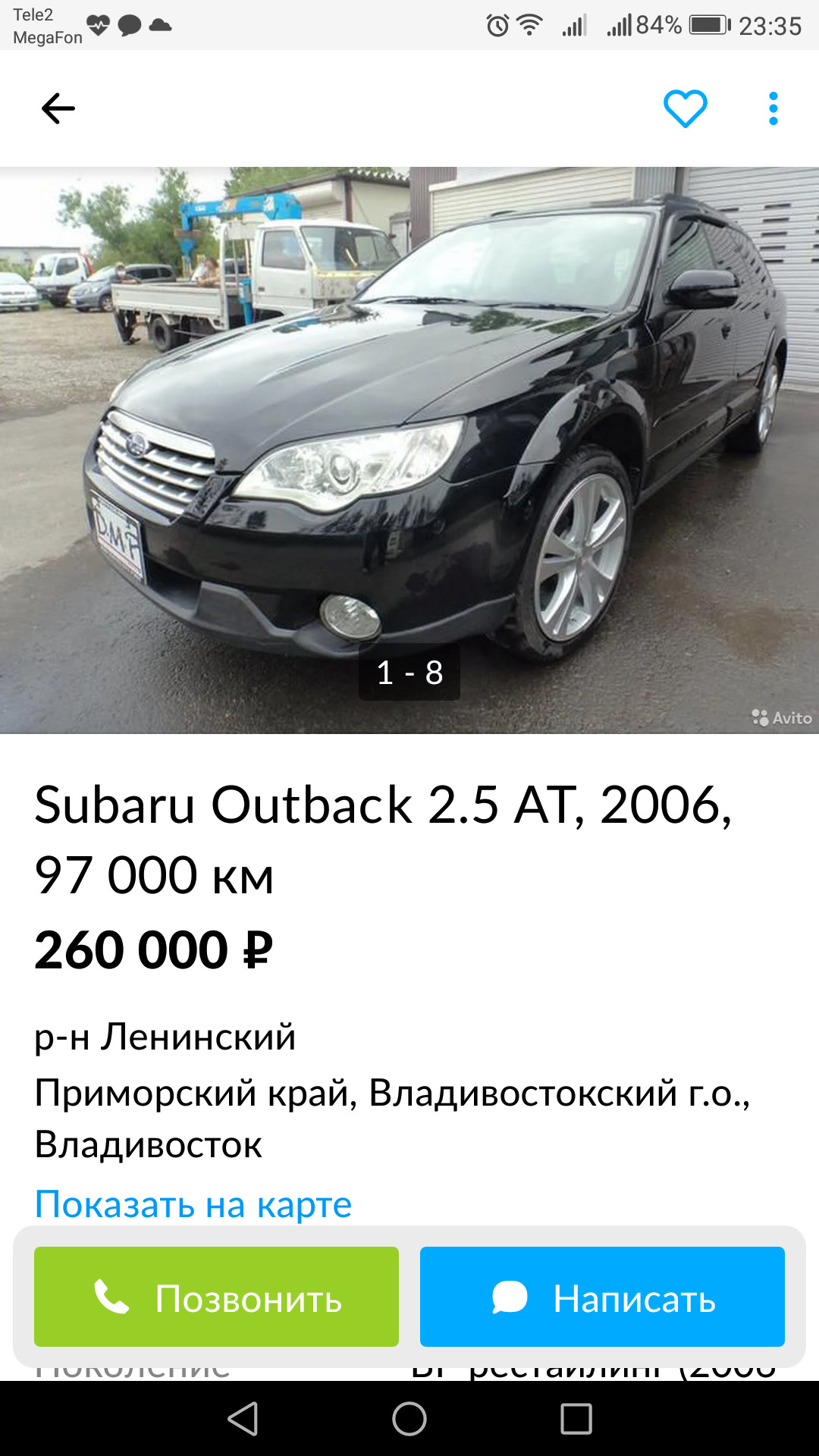 Машина в тотал — Subaru Outback (BP), 2,5 л, 2004 года | ДТП | DRIVE2