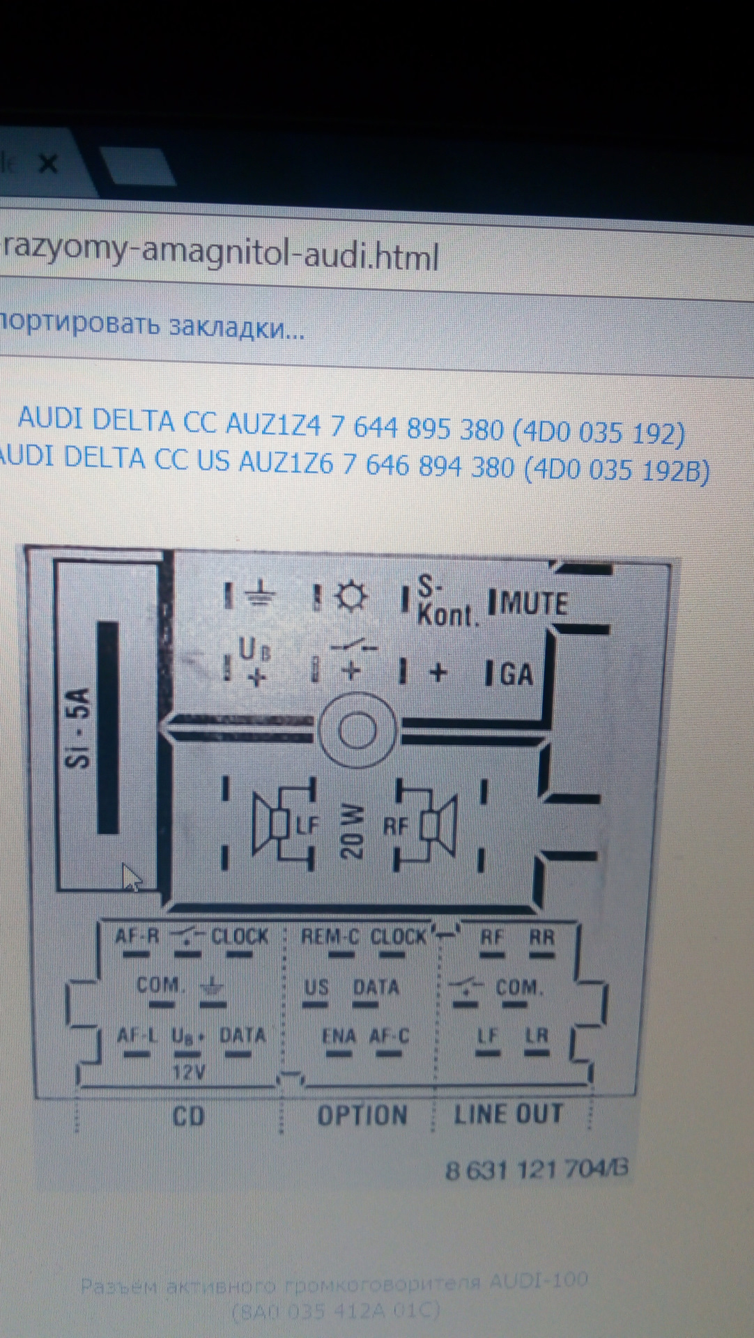 Audi delta cc схема Audi delta cc схема