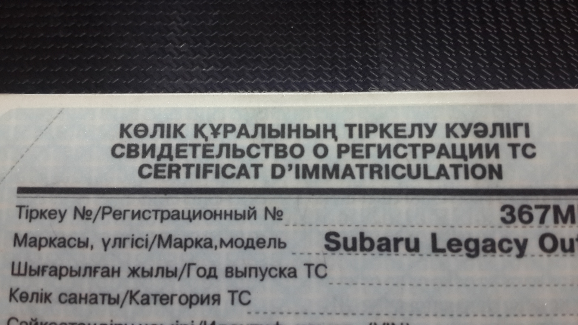 Нужна подсказка по необходимым документам на машину — Сообщество «DRIVE2  Казахстан» на DRIVE2