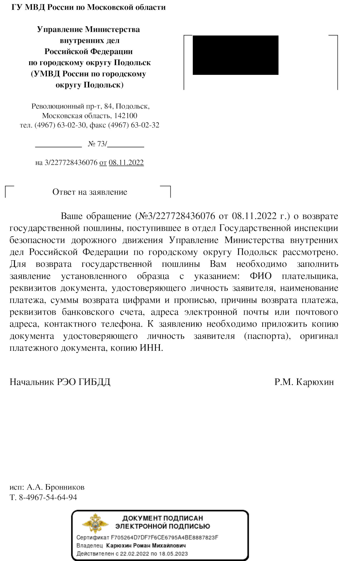 1 Возврат госпошлины при оплате через сайт госуслуг — DRIVE2