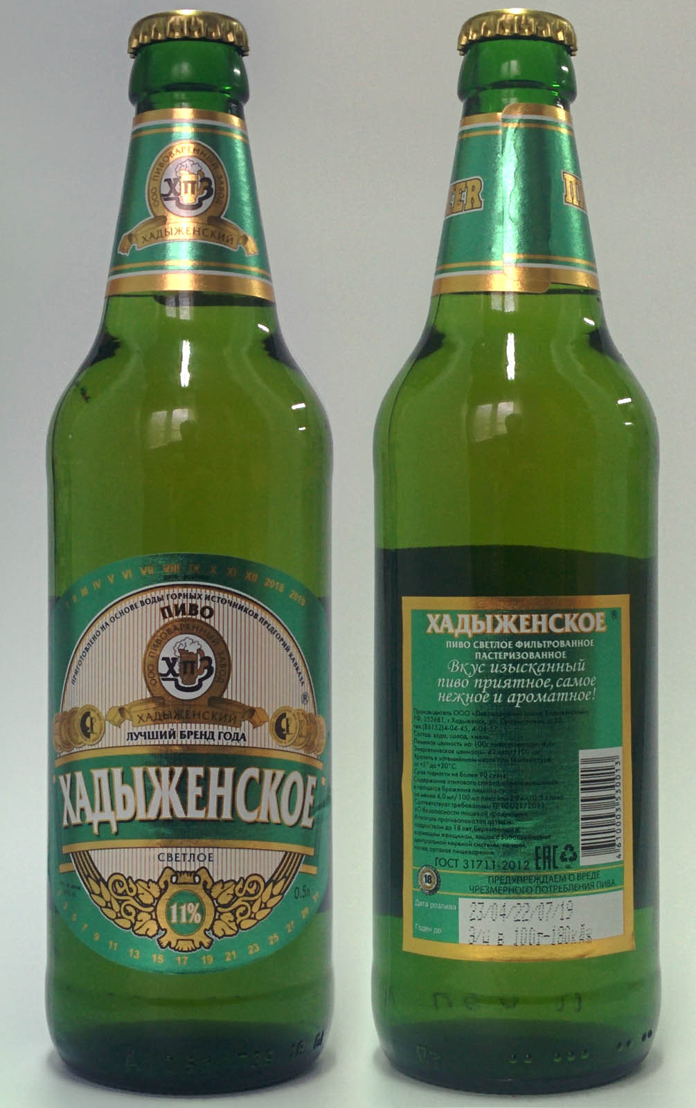 Краснодарское пиво Хадыженское