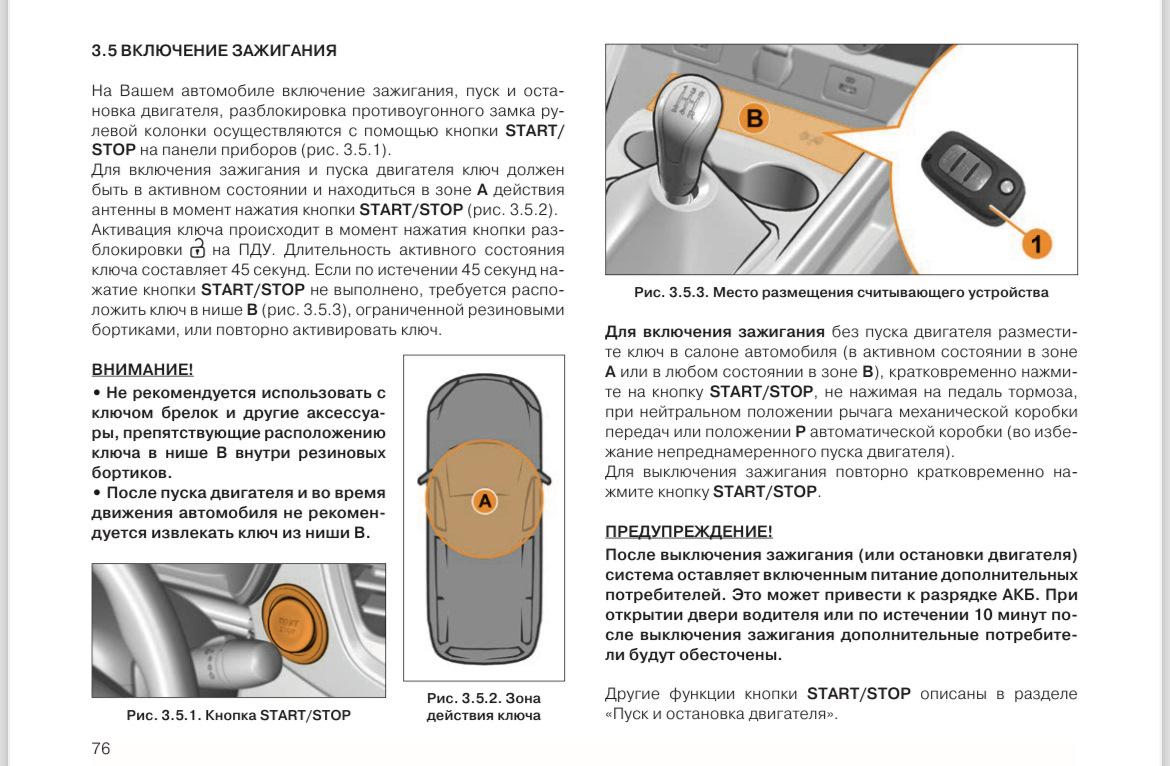 Не заводится, стартер крутит и все — Lada Vesta (NG), 1,6 л, 2023 года |  другое | DRIVE2