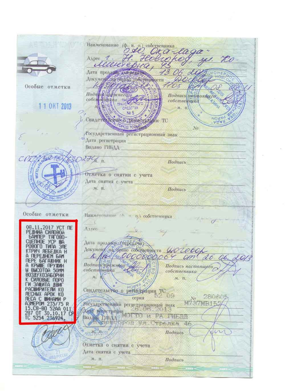 Что ты такое?! Кама Флейм МТ. — Lada 4x4 3D, 1,7 л, 2010 года | шины ...