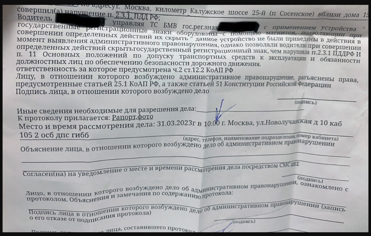 Водителей начали лишать прав за магнитные рамки. — Сообщество «DRIVE2 и  ГАИ» на DRIVE2