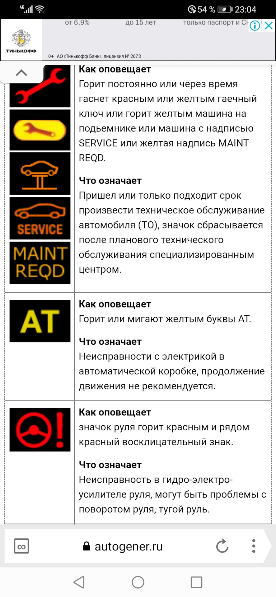 что такое ат на машине (99) фото