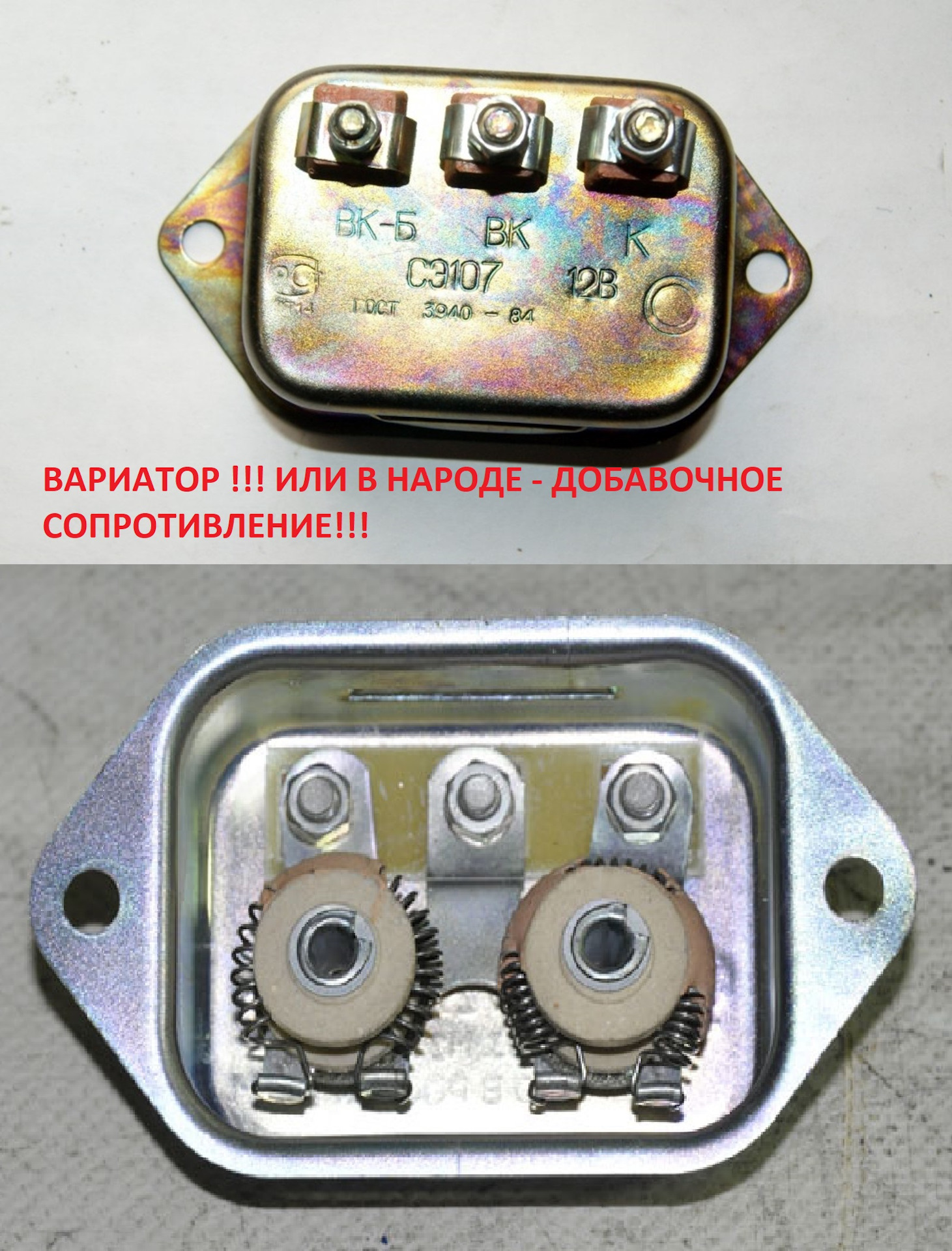 Греется вариатор. Коммутатор УАЗ 469 старого образца. Вариатор зажигания УАЗ 469. Коммутатор ГАЗ 53 без вариатора. Коммутатор вариатора на УАЗ.