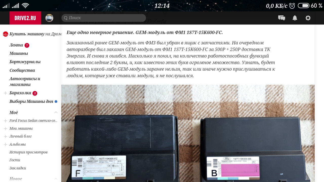 120. Выкидной ключ + GEM 433MHz. Поиск компонент. Часть 1 — Ford Focus I  Wagon, 1,8 л, 2005 года | аксессуары | DRIVE2