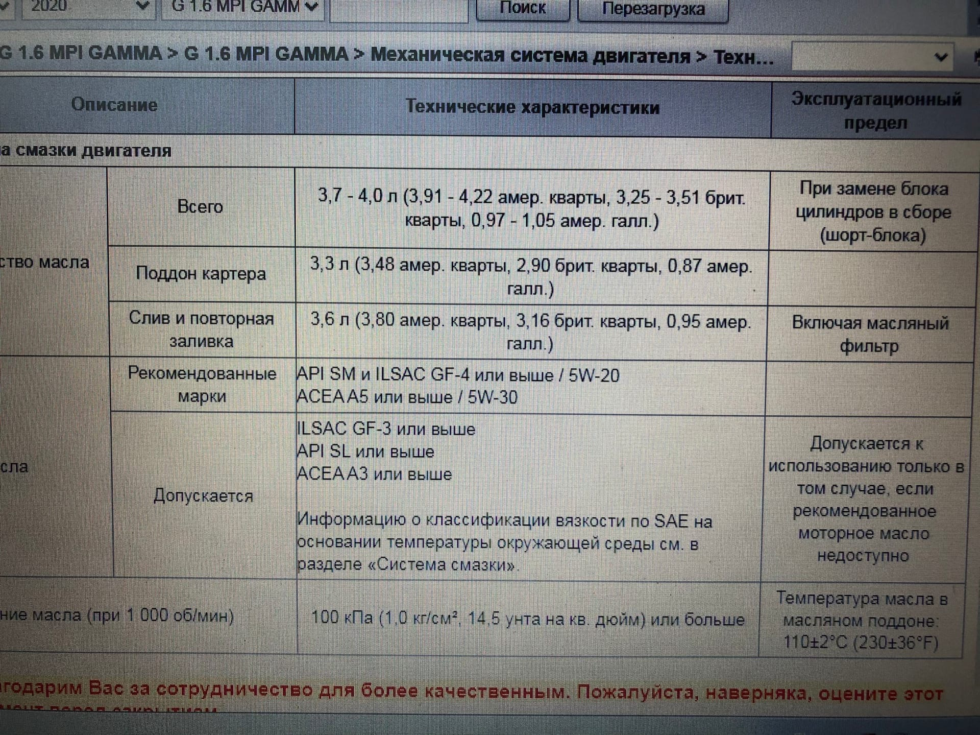 Hyundai SYN Gasoline engine oil — замена масла Солярис 1.6 — Hyundai ...