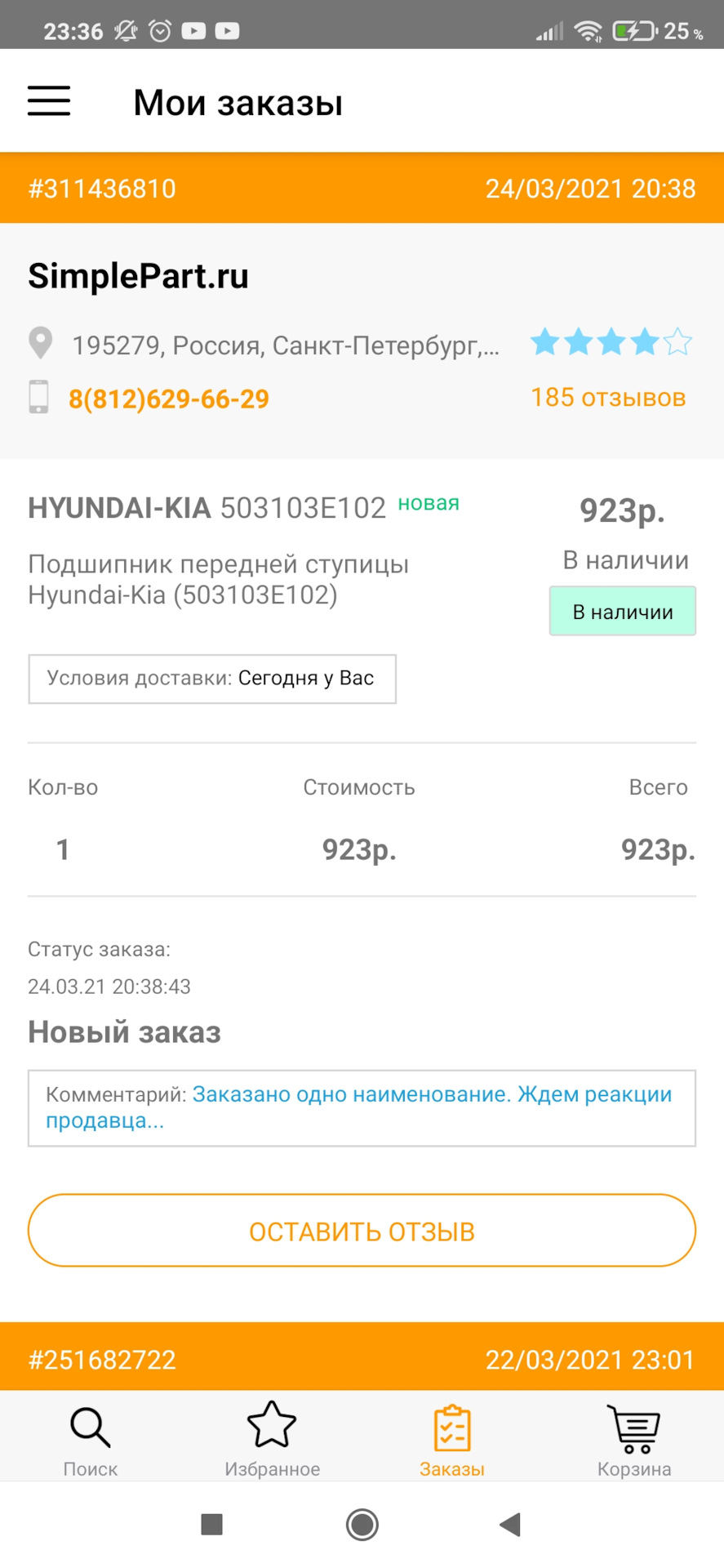 О ступичном подшипнике — KIA Mohave, 3 л, 2009 года | поломка | DRIVE2