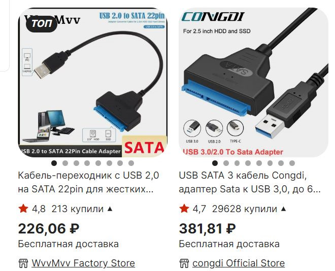 Почему вам нужно иметь адаптер SATA - USB | IT знания | Дзен