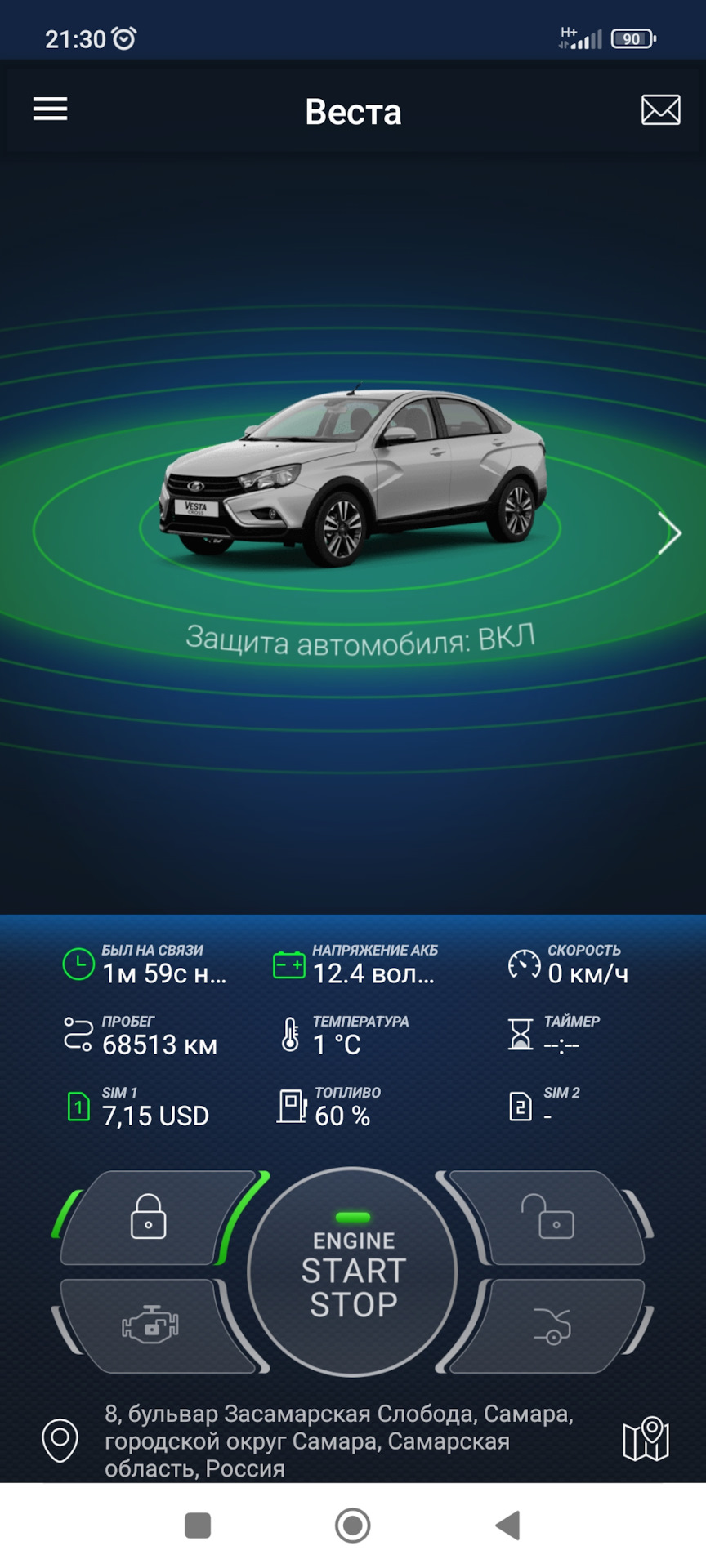 Проблема с сигнализацией Автооко24 — Lada Vesta, 1,6 л, 2017 года | другое  | DRIVE2