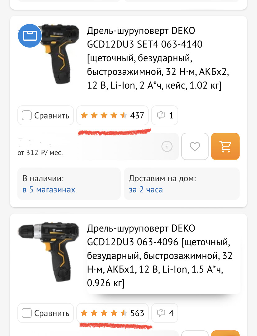 Винтоверт и шуруповерт в чем разница. Винтоверт или гайковерт разница. гайковерт и винтоверт отличия. отличие винтоверта от гайковерта и шуруповерта.