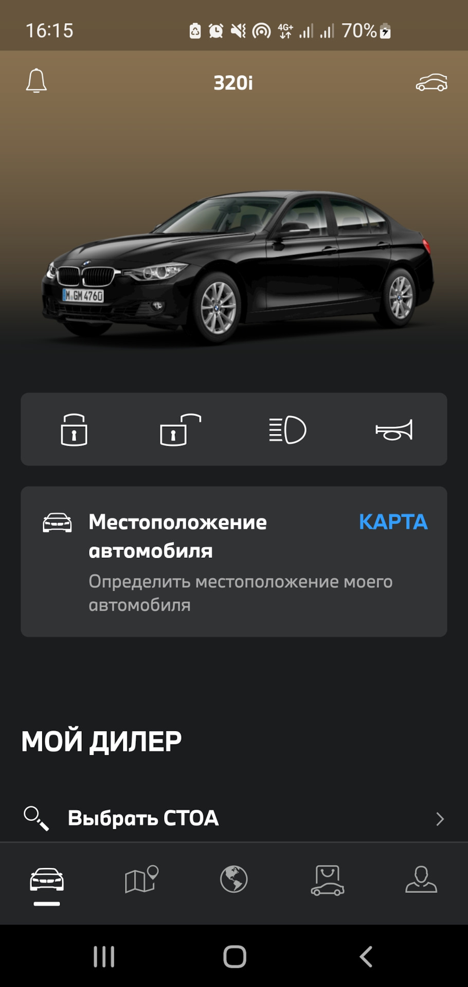 Приложение My BMW📱 — BMW 3 series (F30), 2 л, 2018 года | другое | DRIVE2