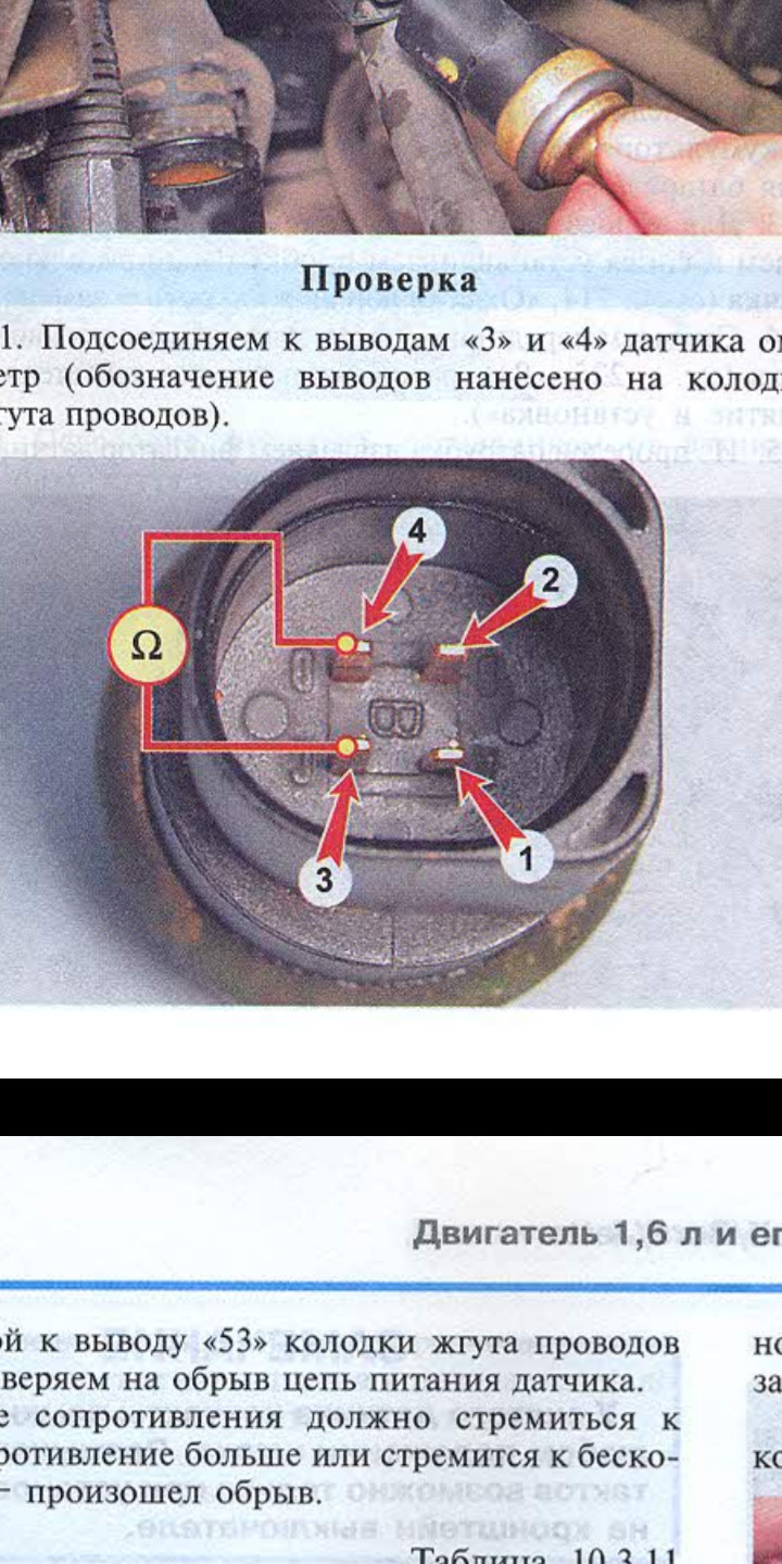 Распиновка датчик температуры охлаждающей. Мерседес распиновка датчика температуры ож. Датчик температуры охлаждающей жидкости квадроцикла. Как подключить датчик температуры охлаждающей жидкости. Датчик температуры охлаждающей жидкости на ЮМЗ какая резьба