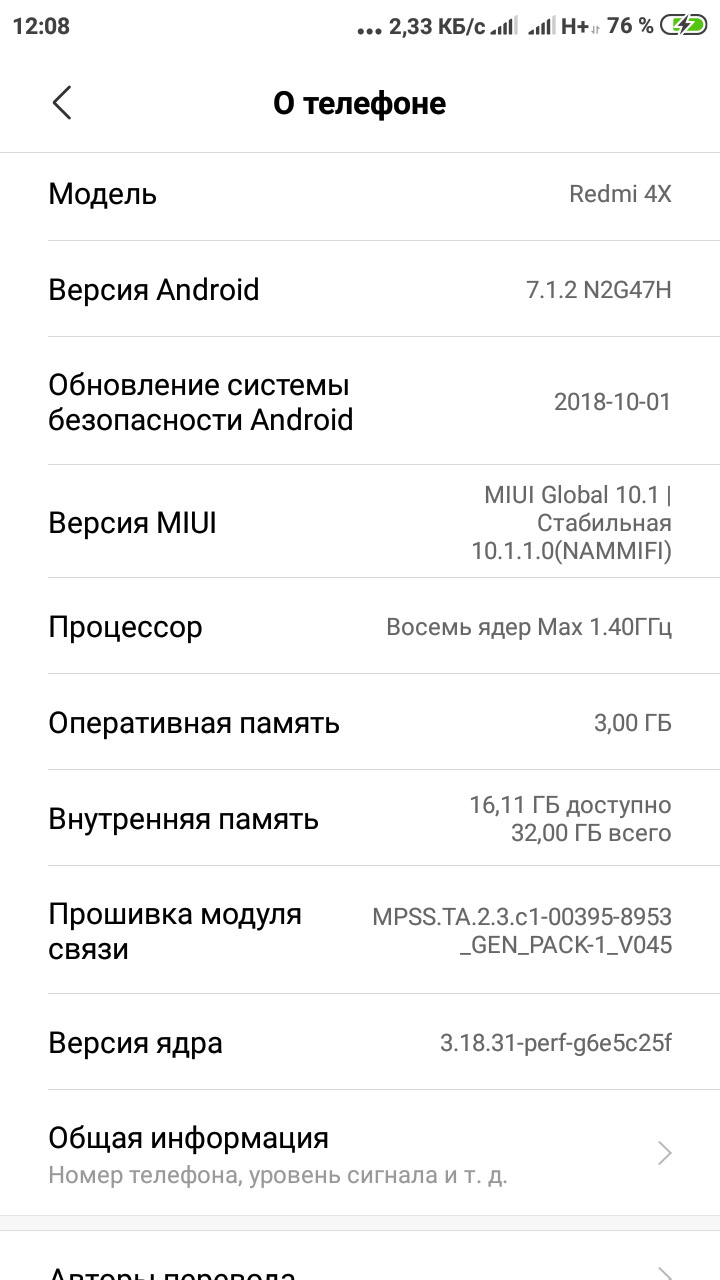 Перестаёт заряжаться Redmi 4X — Сообщество «Android» на DRIVE2