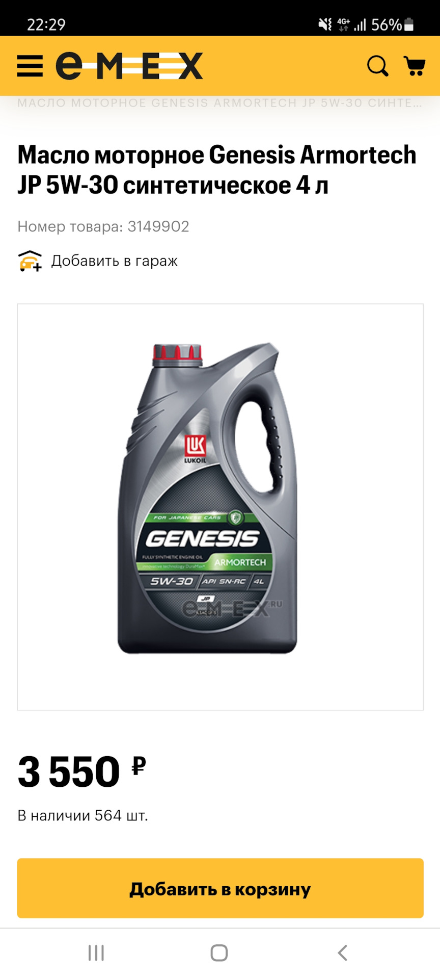 Какое масло недорогое заливать? — KIA Rio (4G), 1,6 л, 2020 года ...