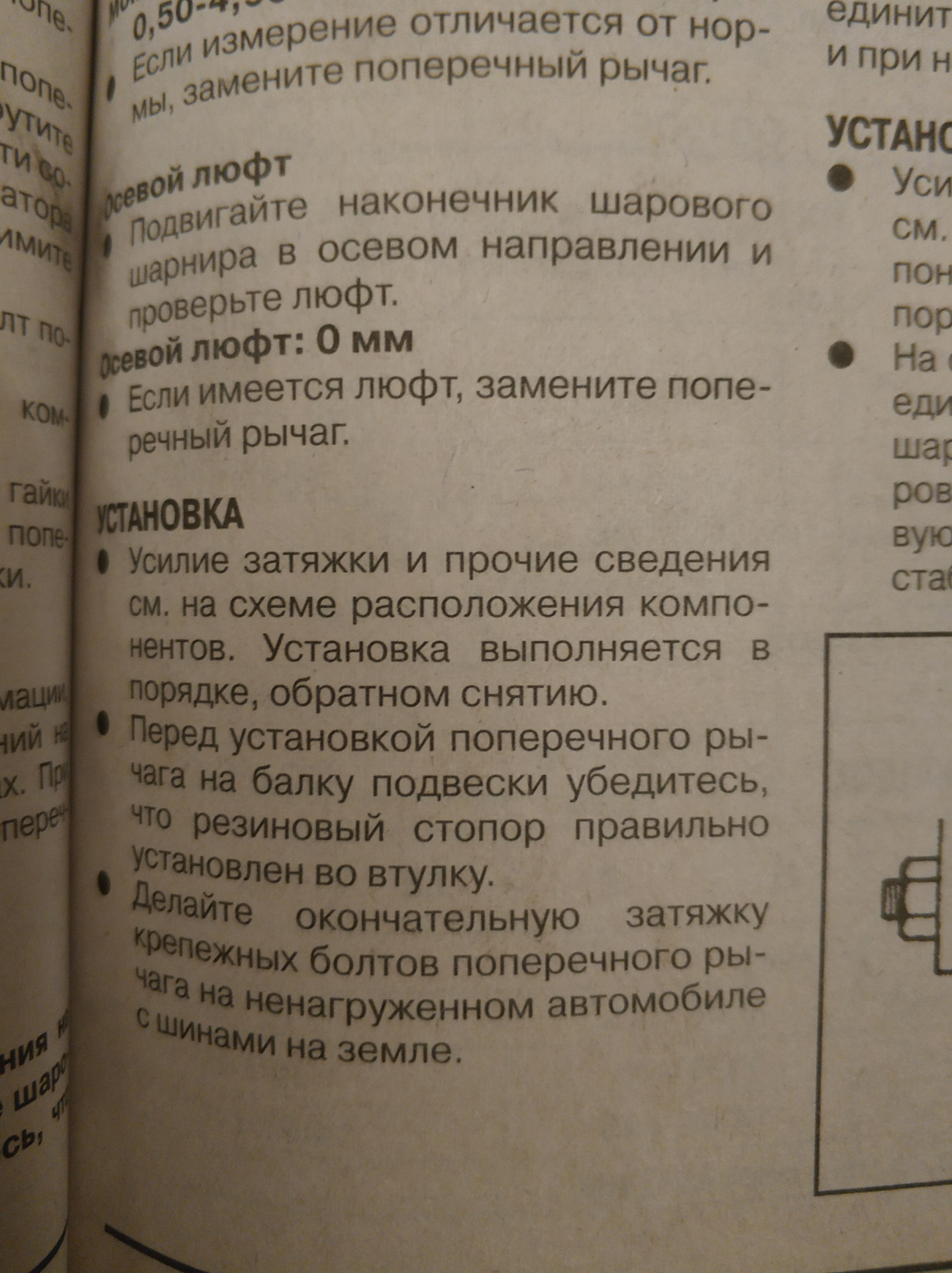 Апгрейд передней подвески – стойки от Cuore, пружины от ВАЗ — Daihatsu Move  (L175, L185), 0,7 л, 2010 года | тюнинг | DRIVE2