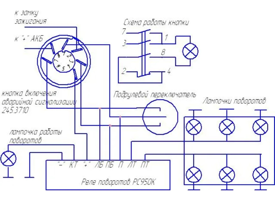 Схема аварийного выключателя. Схема кнопки аварийной сигнализации 245.3710. Кнопка аварийной сигнализации 6 контактов схема. Схема подключения кнопки аварийной сигнализации ВАЗ 06. Кнопка аварийной сигнализации 245.3710 схема подключения.