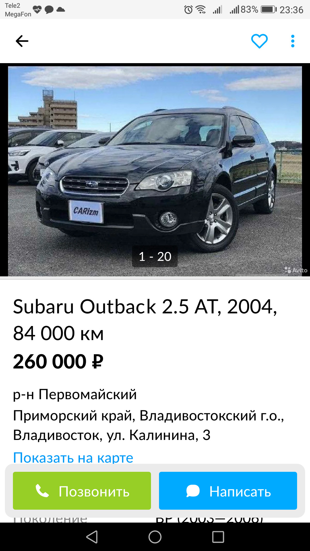 Машина в тотал — Subaru Outback (BP), 2,5 л, 2004 года | ДТП | DRIVE2