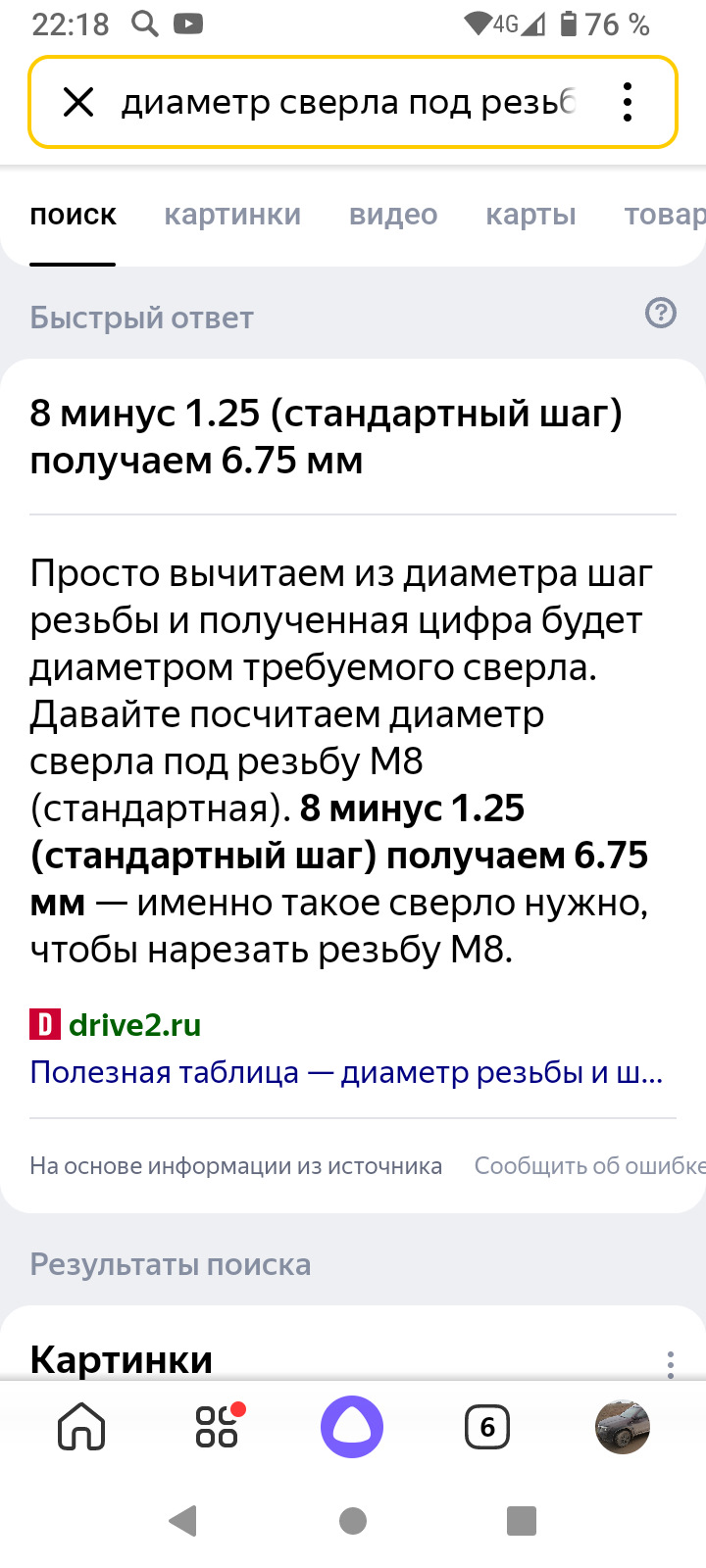 Сорваны болты крепления защиты картера — Renault Duster (1G), 2 л, 2015 ...