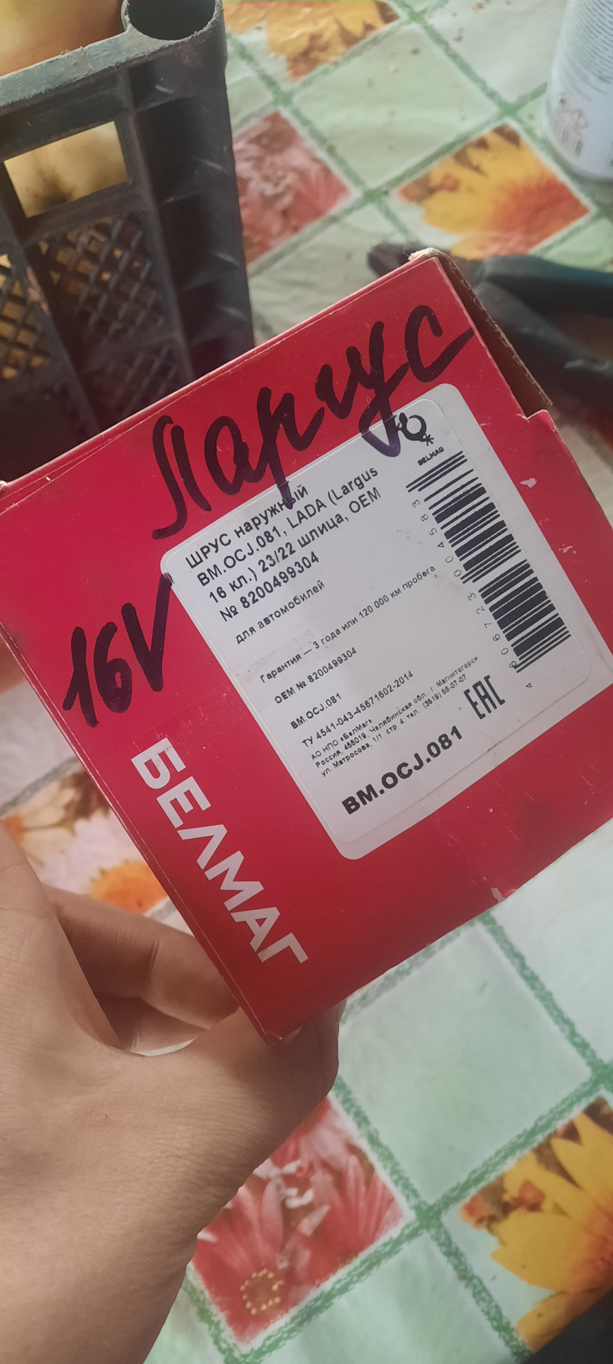 Замена ГРМ K4M, ЗАМЕНА ШРУС, САЛОННЫЙ ФИЛЬТР, МАСЛО В ДВИГАТЕЛЕ — Lada ...